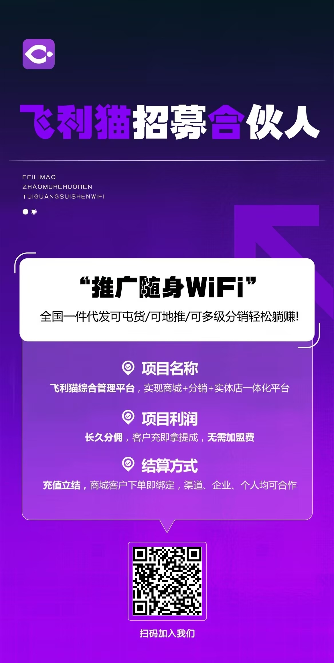 推广注册海报 (4).png